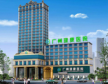 广州男科医院